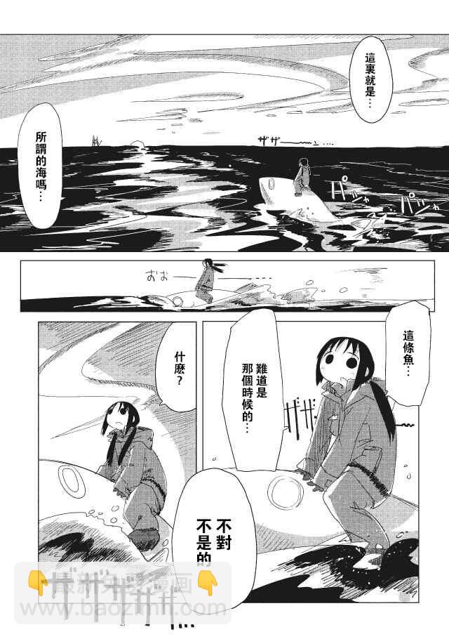 《少女终末旅行》第10话 第11页