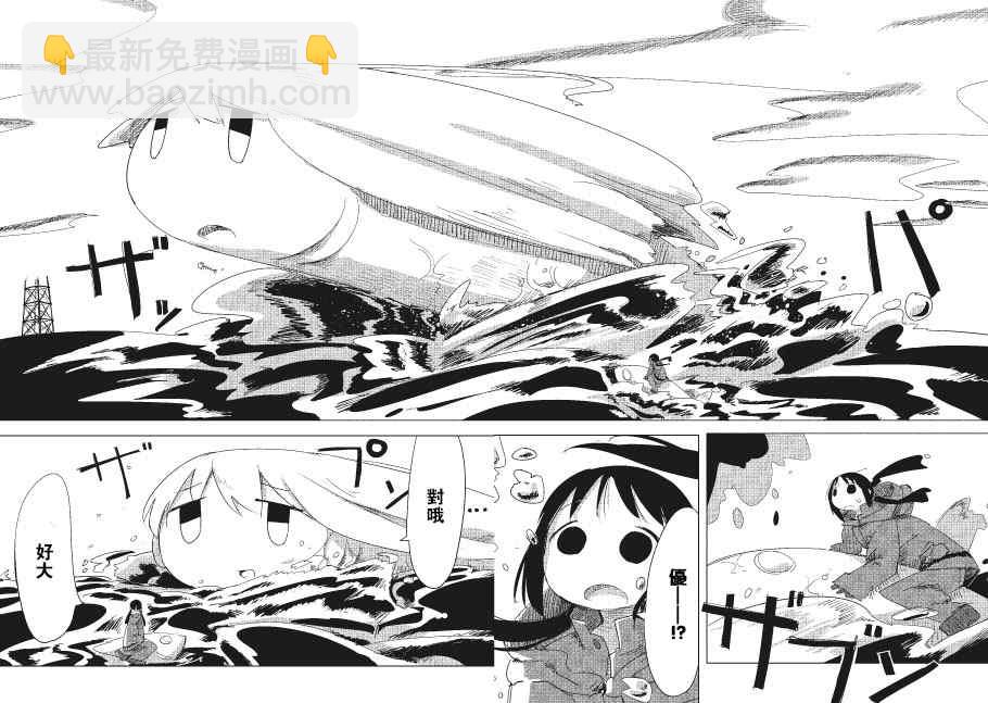 《少女终末旅行》第10话 第12页