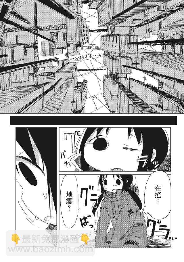 《少女终末旅行》第10话 第5页