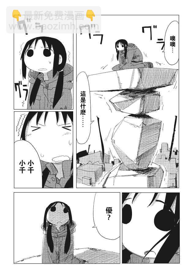 《少女终末旅行》第10话 第6页