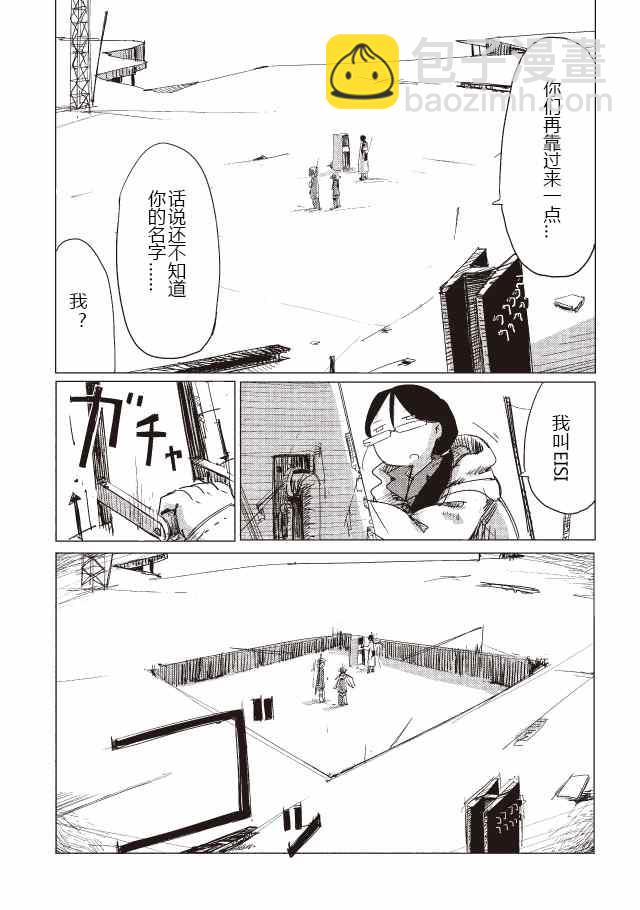 《少女终末旅行》第12话 第12页