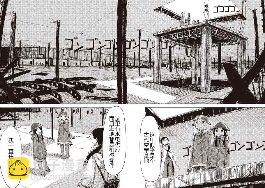 《少女终末旅行》第12话 第13页