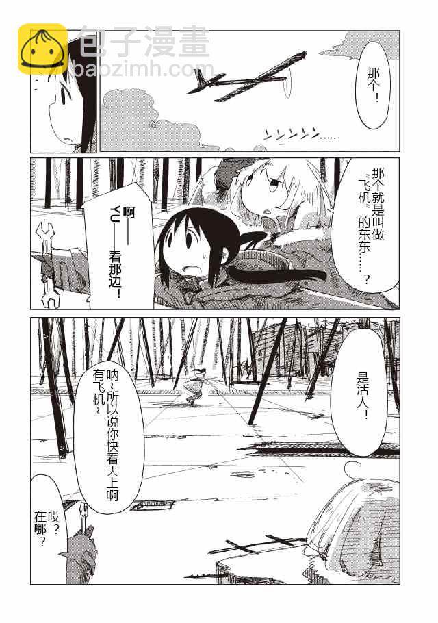 《少女终末旅行》第12话 第5页