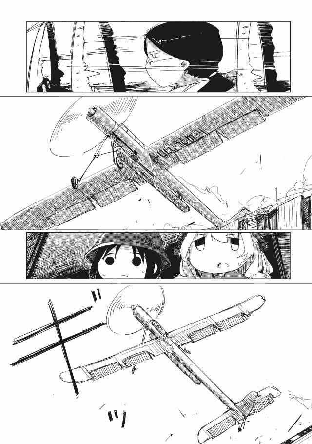 《少女终末旅行》第14话 第11页