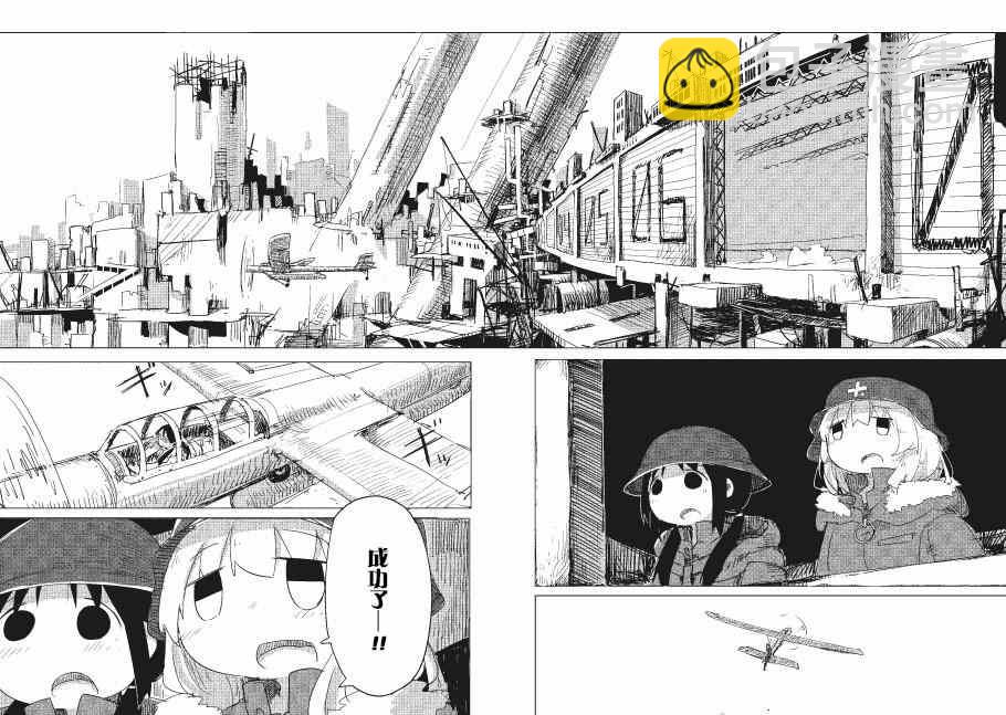 《少女终末旅行》第14话 第12页