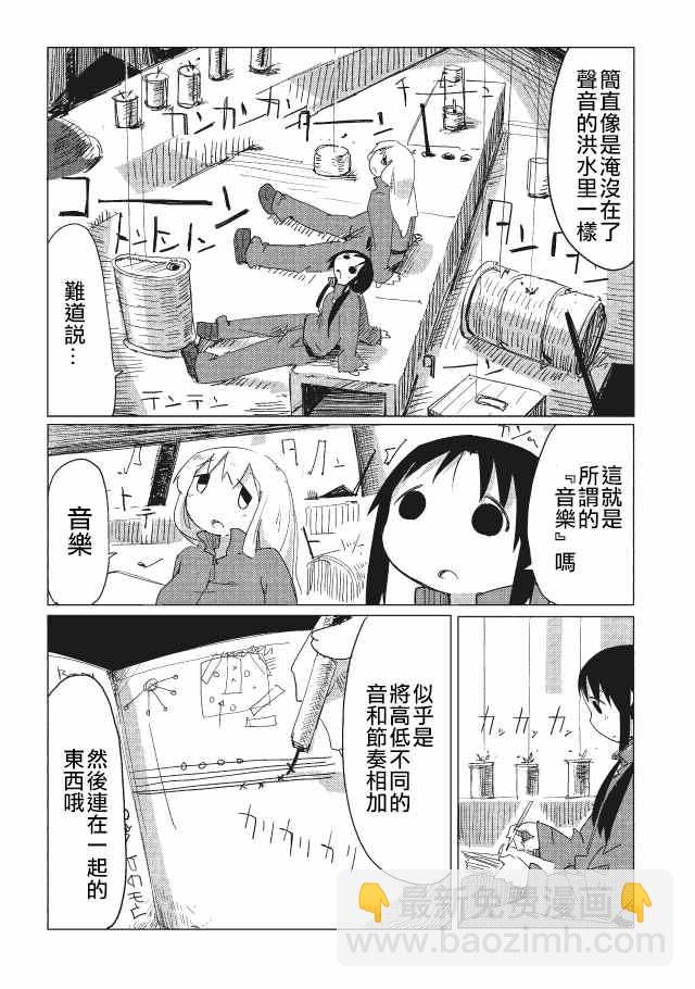 《少女终末旅行》第11话 第13页