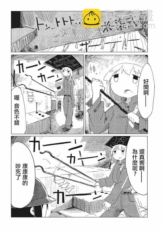 《少女终末旅行》第11话 第6页