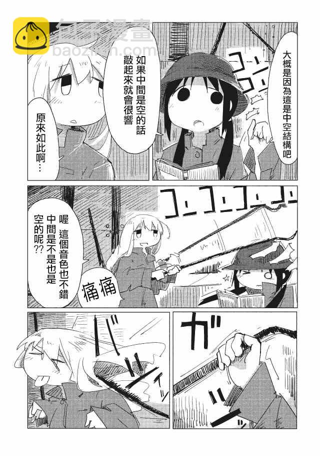 《少女终末旅行》第11话 第7页