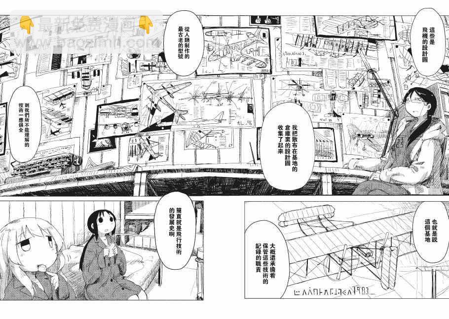 《少女终末旅行》第13话 第12页