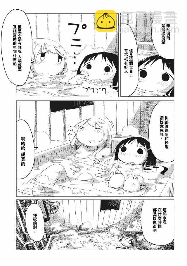 《少女终末旅行》第13话 第9页