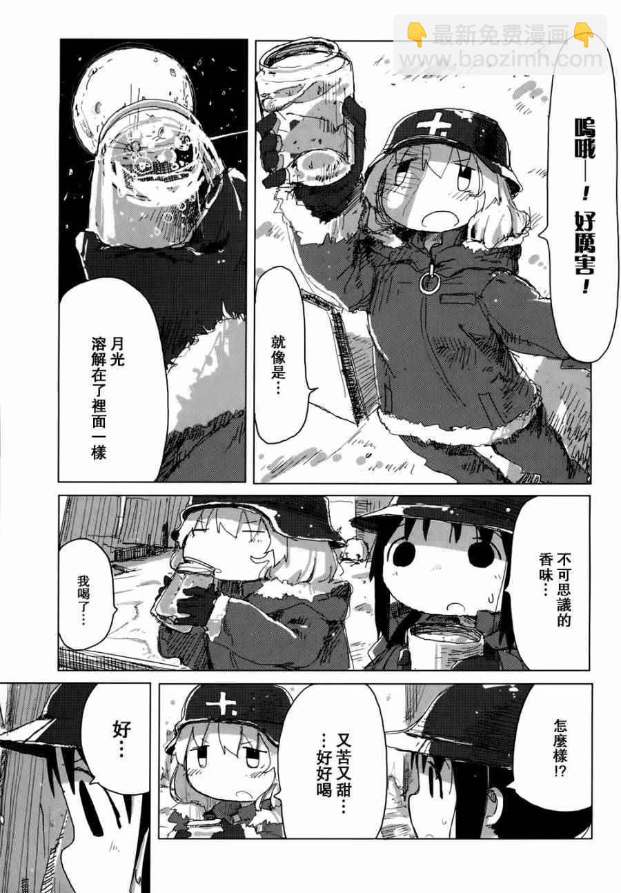 《少女终末旅行》第18话 第12页