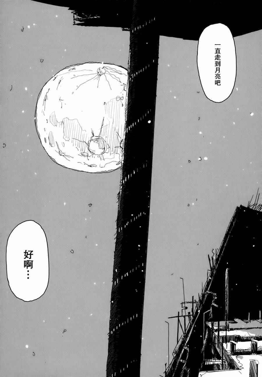 《少女终末旅行》第18话 第18页