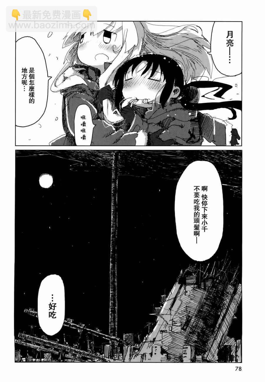 《少女终末旅行》第18话 第19页