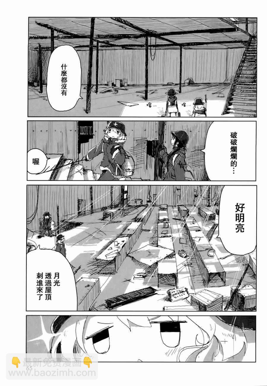 《少女终末旅行》第18话 第6页