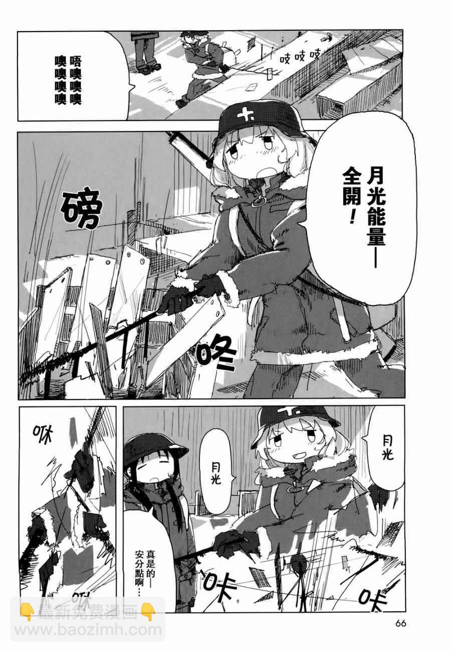 《少女终末旅行》第18话 第7页