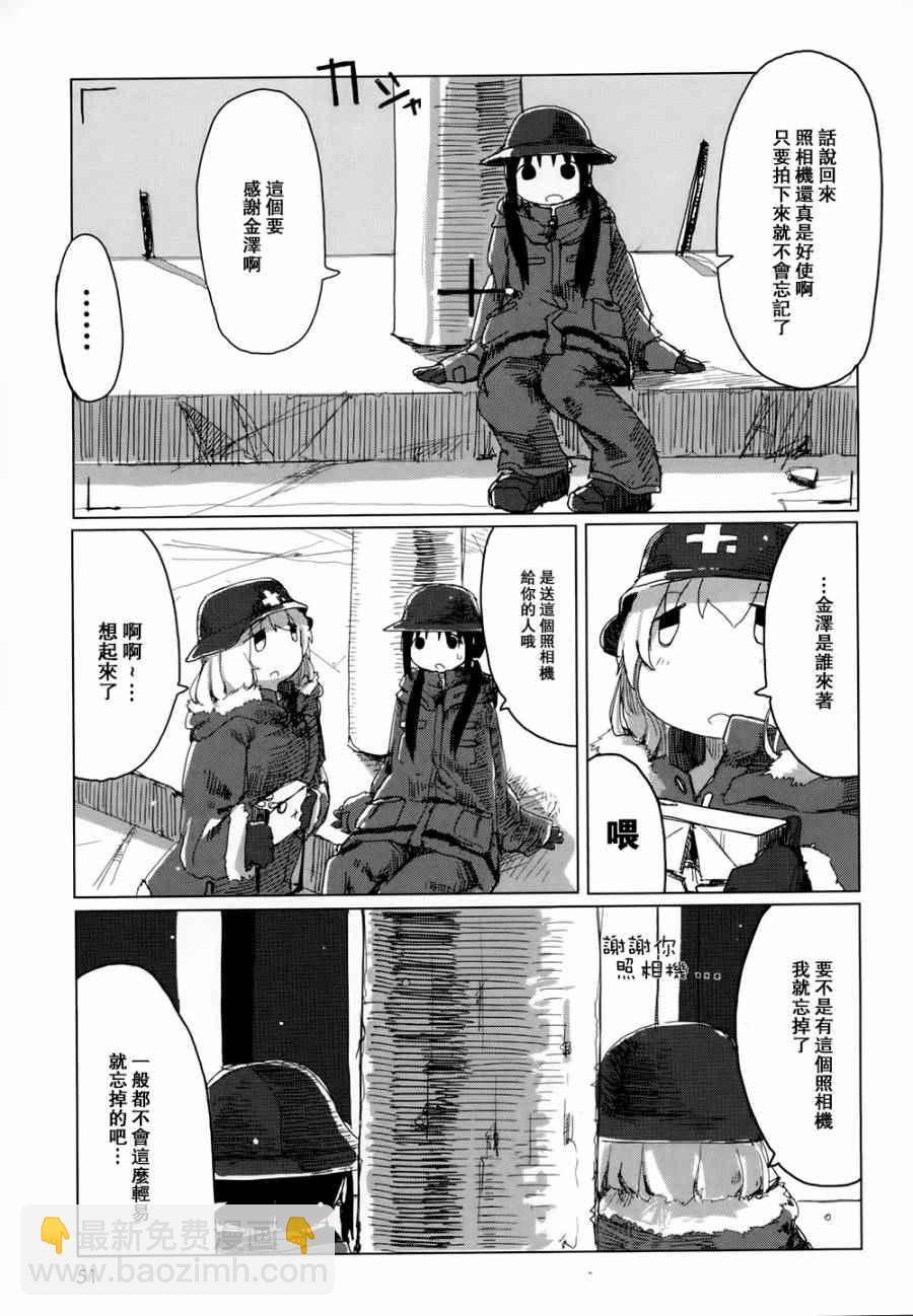 《少女终末旅行》第17话 第10页