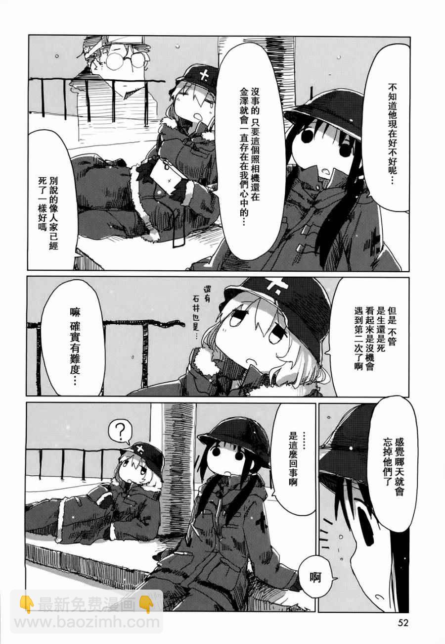 《少女终末旅行》第17话 第11页