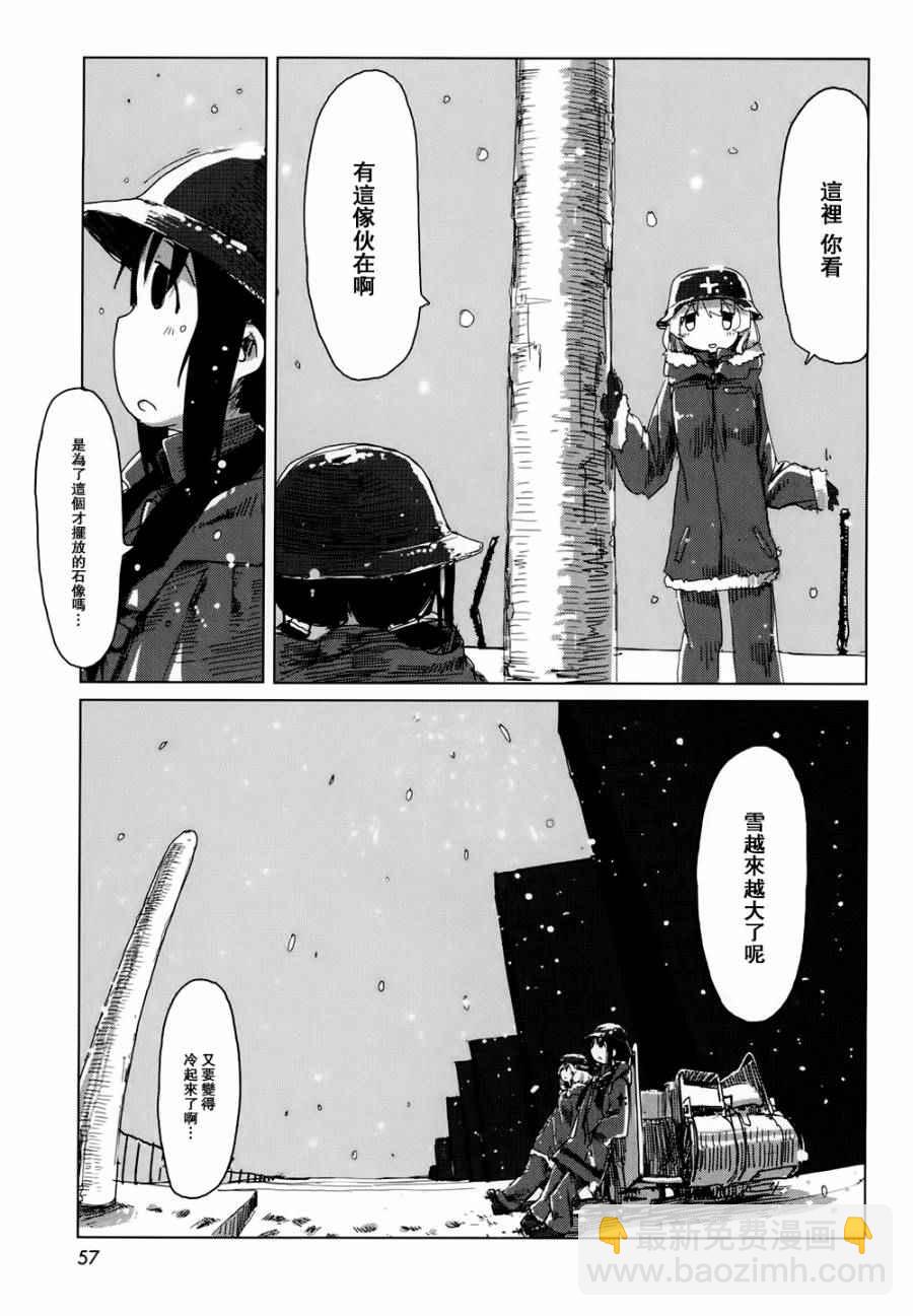 《少女终末旅行》第17话 第16页