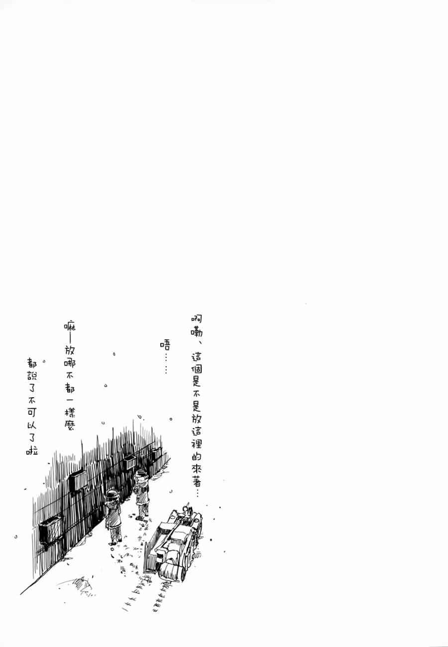 《少女终末旅行》第17话 第18页