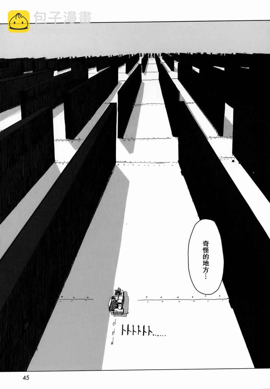 《少女终末旅行》第17话 第4页
