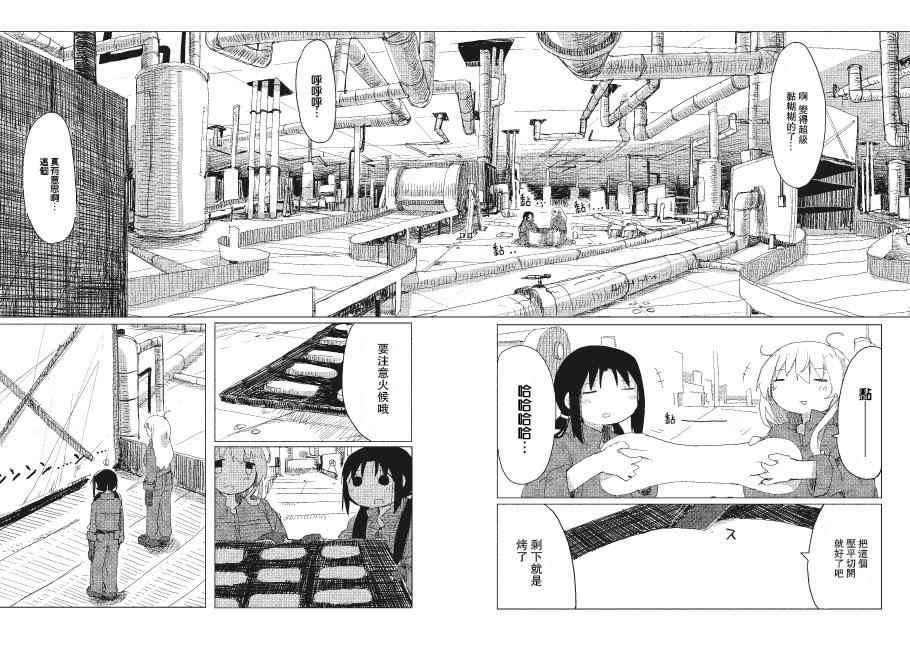 《少女终末旅行》第16话 第14页
