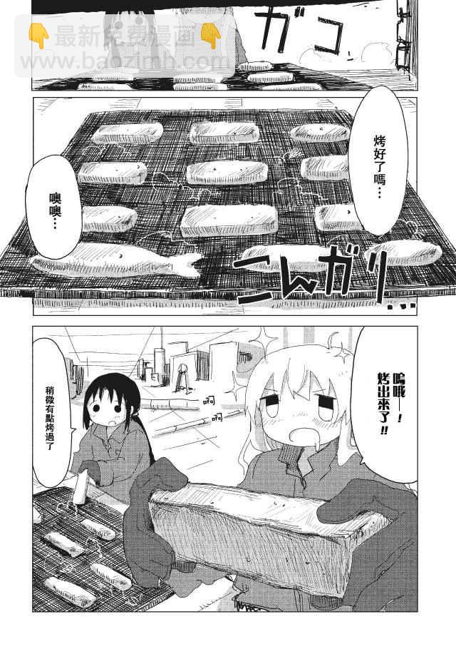 《少女终末旅行》第16话 第15页