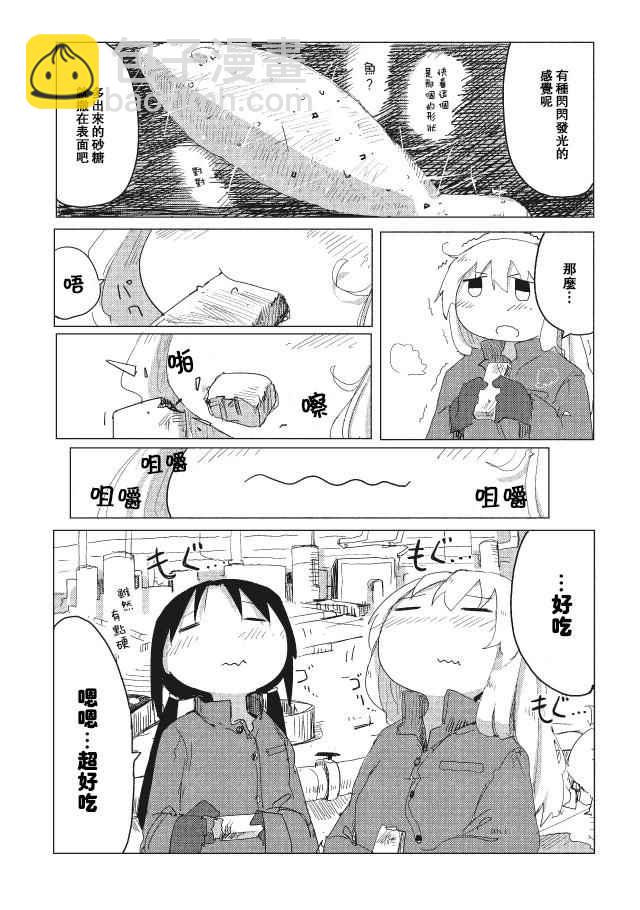 《少女终末旅行》第16话 第16页