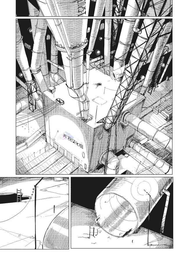 《少女终末旅行》第16话 第1页