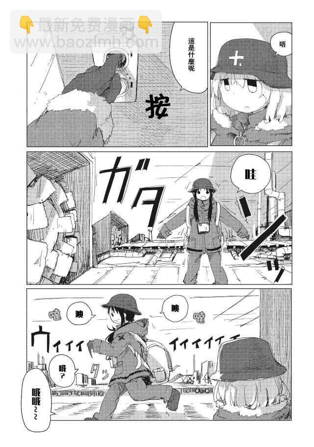 《少女终末旅行》第16话 第5页