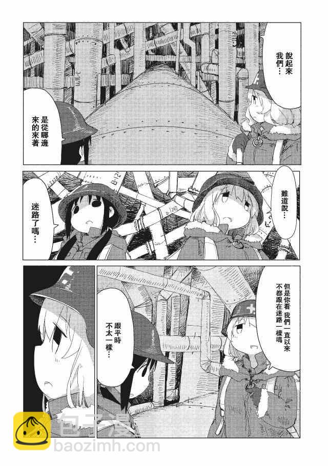 《少女终末旅行》第15话 第10页