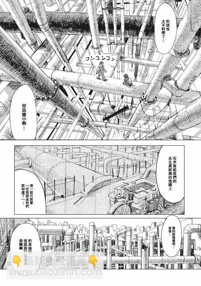 《少女终末旅行》第15话 第2页