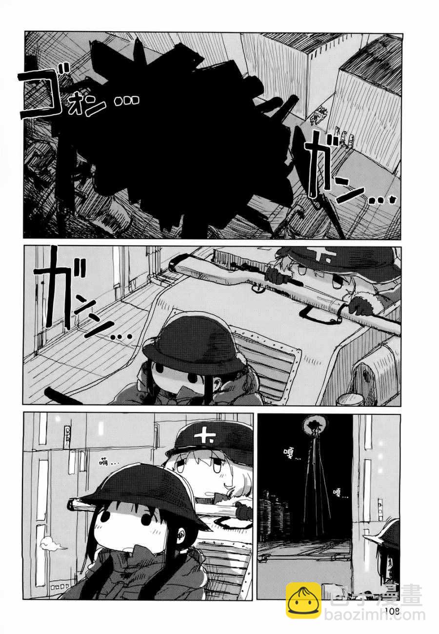 《少女终末旅行》第20话 第11页