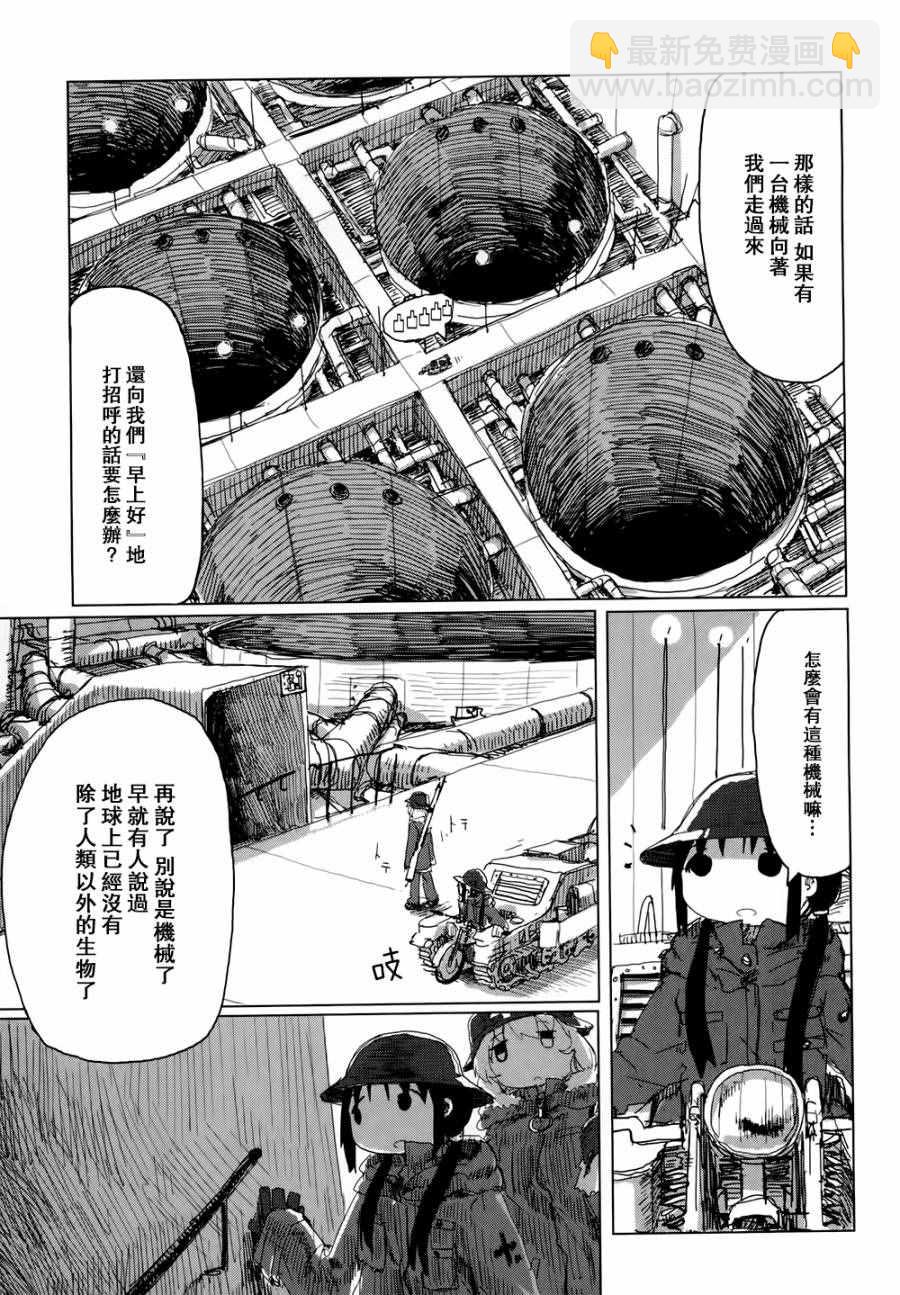 《少女终末旅行》第20话 第14页