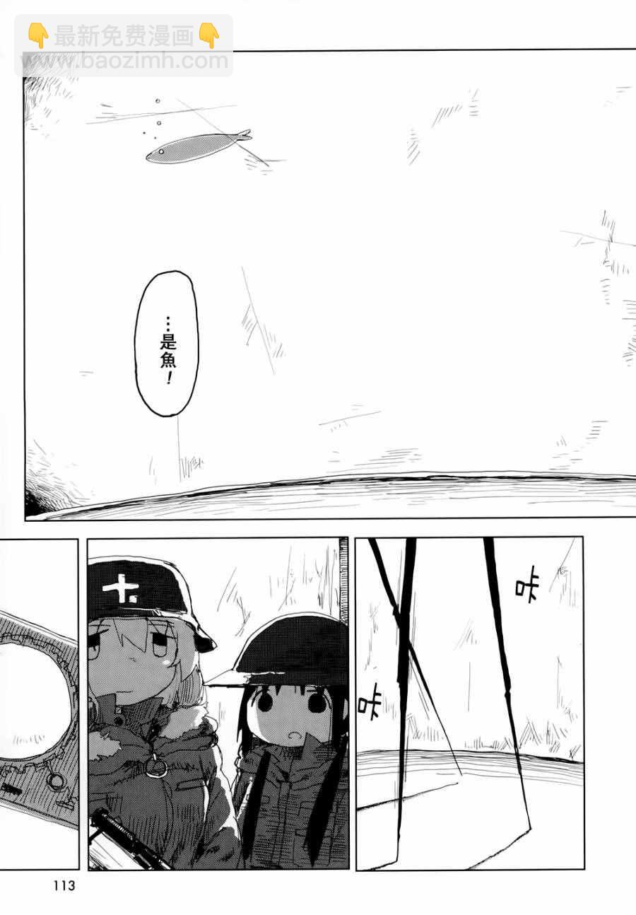 《少女终末旅行》第20话 第16页