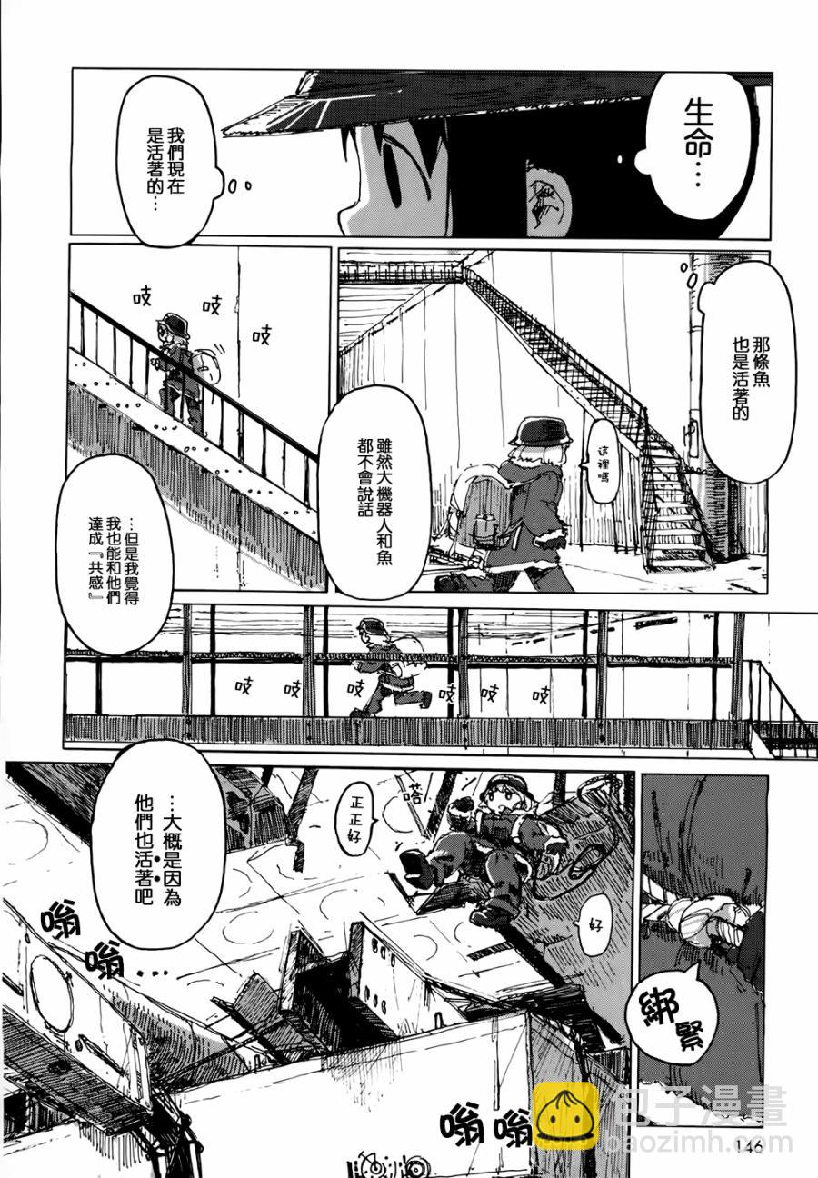《少女终末旅行》第22话 第14页