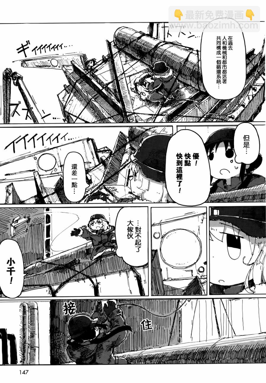《少女终末旅行》第22话 第15页