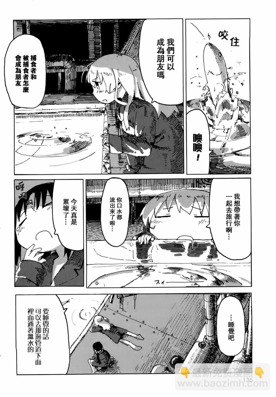 《少女终末旅行》第22话 第4页