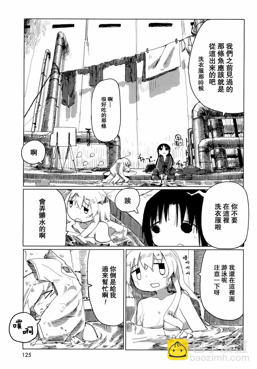 《少女终末旅行》第21话 第11页