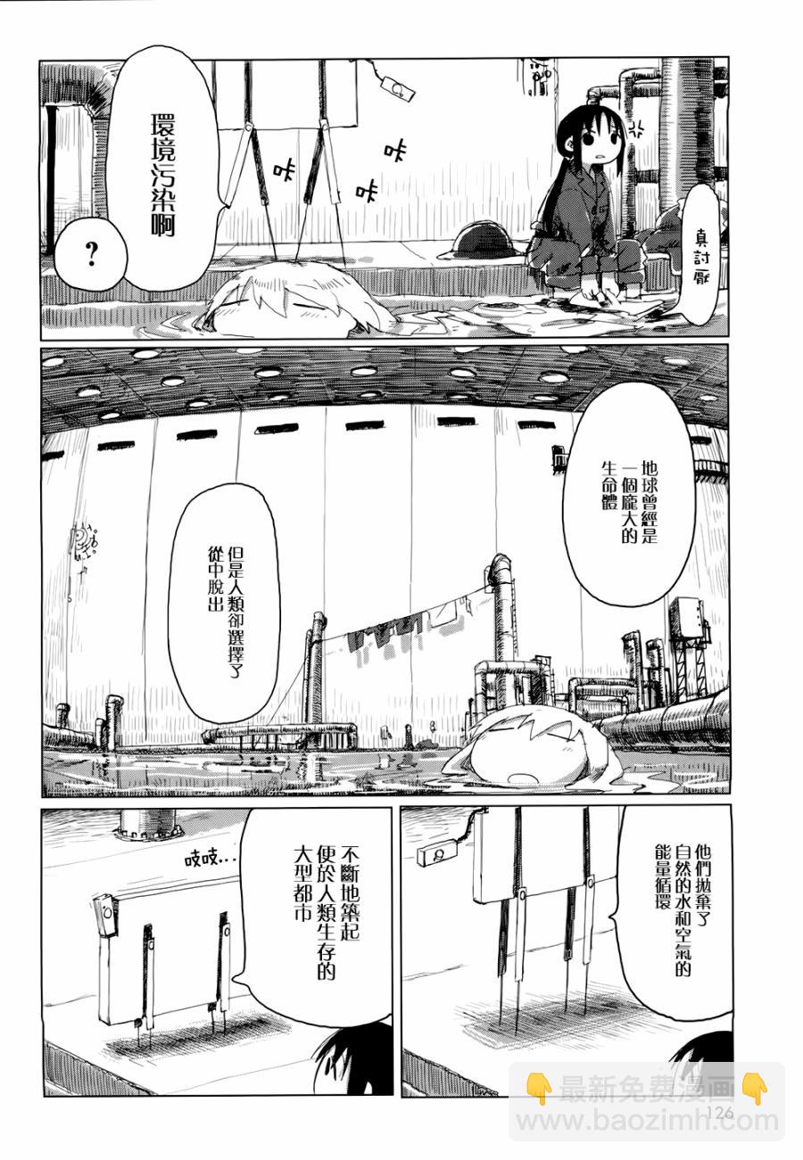 《少女终末旅行》第21话 第12页