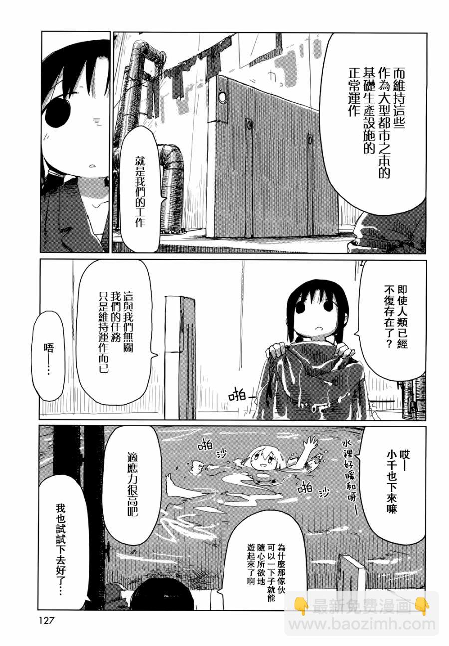 《少女终末旅行》第21话 第13页