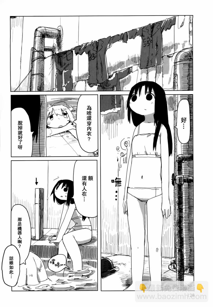 《少女终末旅行》第21话 第14页