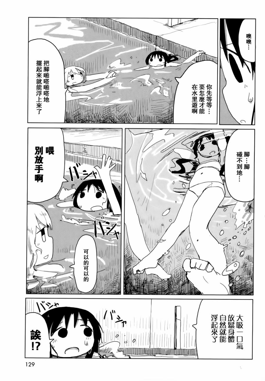 《少女终末旅行》第21话 第15页