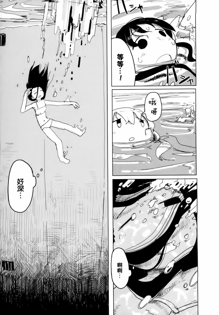 《少女终末旅行》第21话 第16页