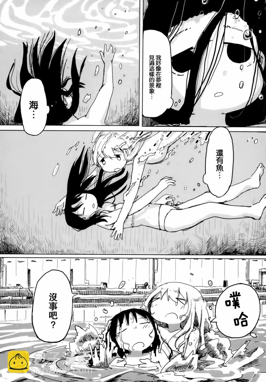 《少女终末旅行》第21话 第17页