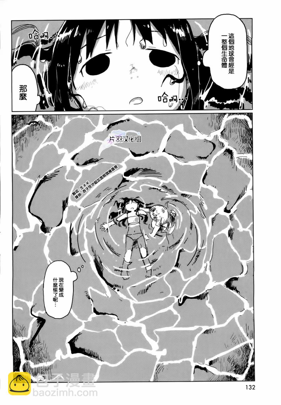 《少女终末旅行》第21话 第18页
