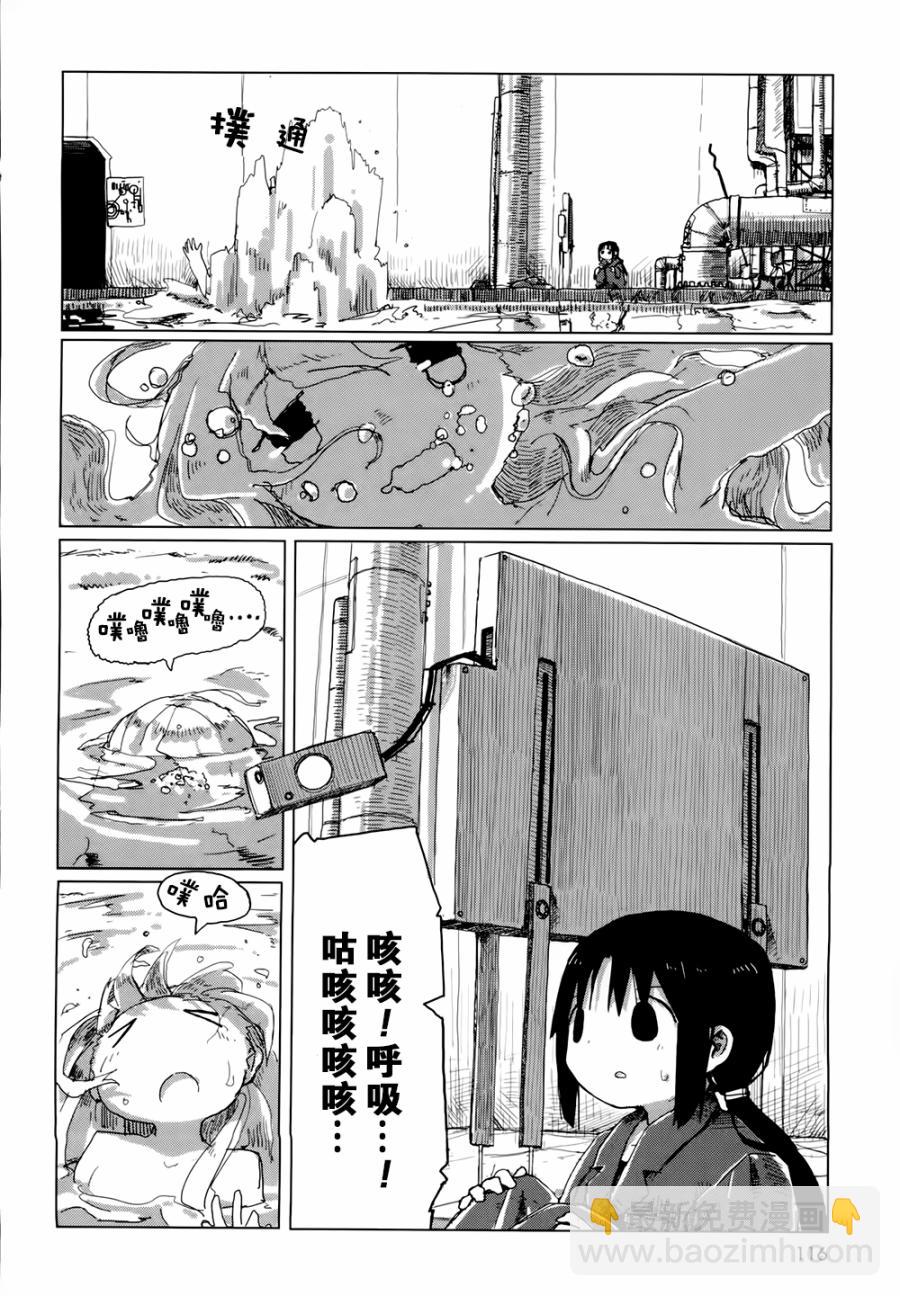 《少女终末旅行》第21话 第2页