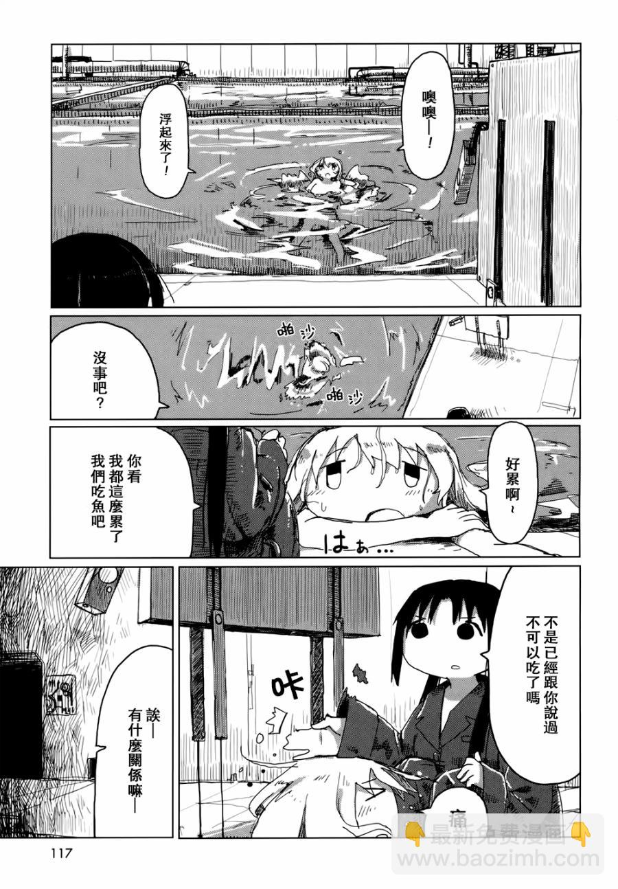 《少女终末旅行》第21话 第3页