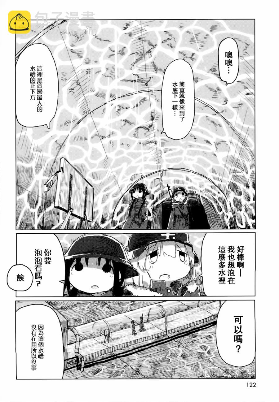 《少女终末旅行》第21话 第8页