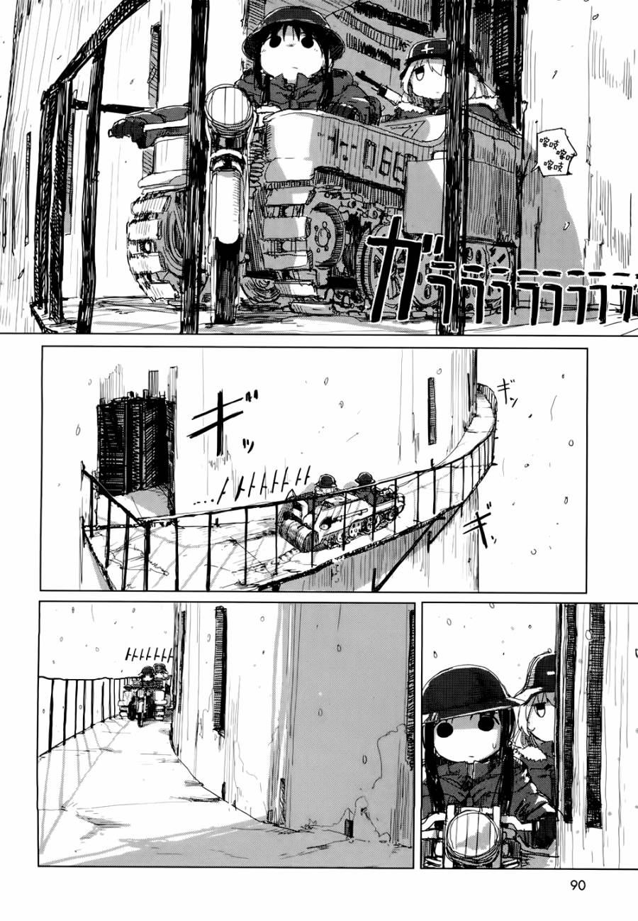 《少女终末旅行》第19话 第11页