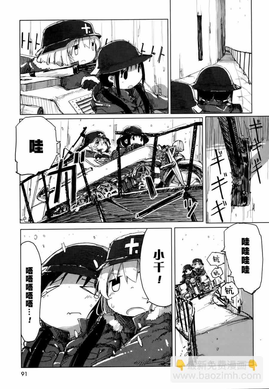 《少女终末旅行》第19话 第12页